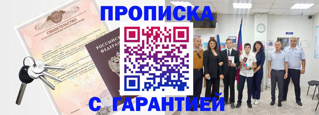 временная регистрация адрес в Грязовце