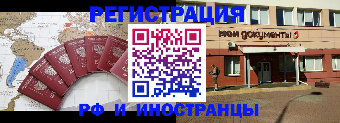 прописка регистрация в Грязовце