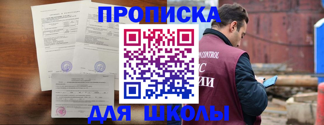 прописка для работы в Грязовце